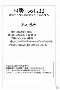 (ComCom10) [HIGHWAY-SENMU (Maban, Saikoubi)] H-Sen vol. 11 (BLEACH)