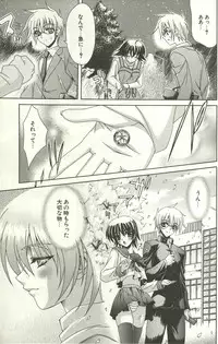 [Lapis Lazuli] Loving!