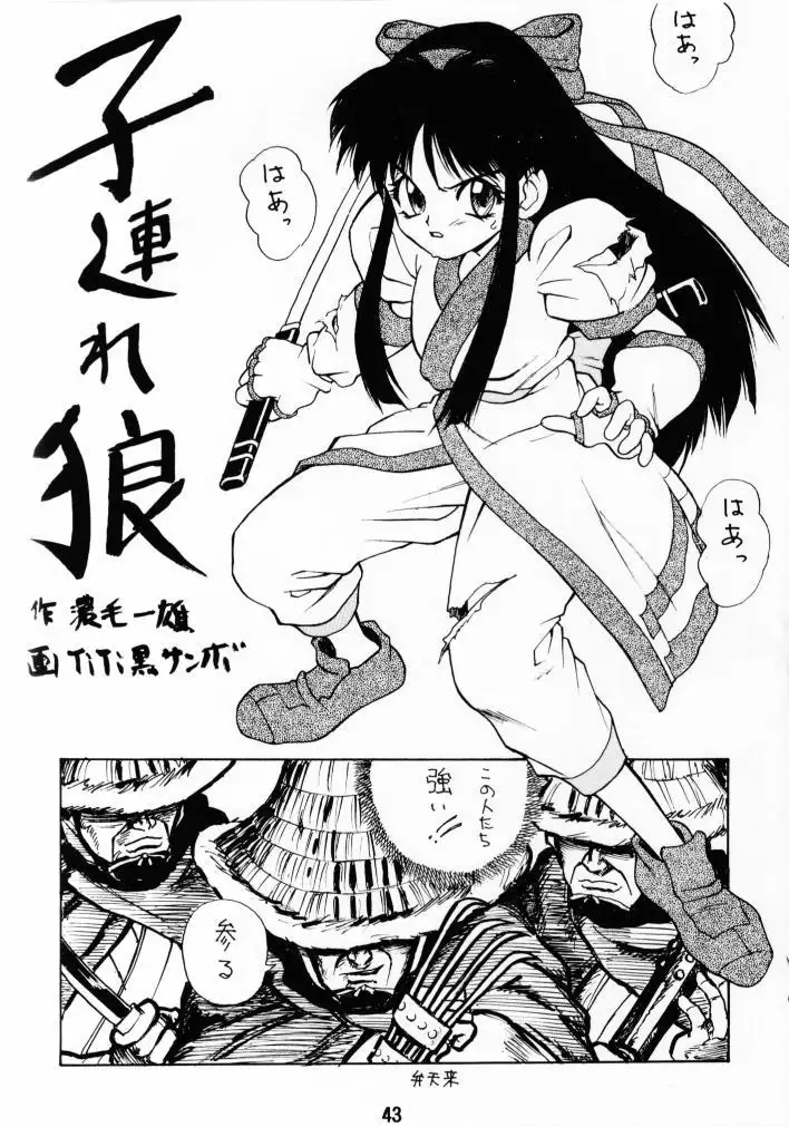 FASTER PUSSYCAT! KILL!KILL!