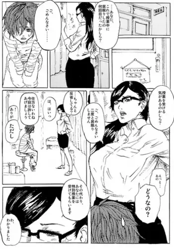 [Melancolic Hyodo] Hoken no Tokubetsu Jugyou