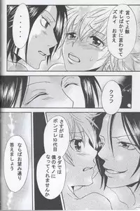 [Hitman Reborn-日向翔る]いつでもパニック (yaoi)