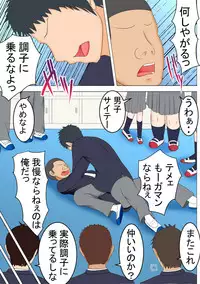 [Spicaya] Takeshi no Yabou After