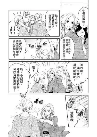 将妳的一切全部拥入怀中~交往0日、立刻结婚！？~ 01-16 Chinese [拾荒者汉化组]