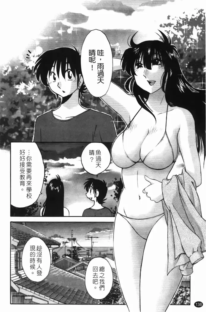 三日月がわらってる 第1巻