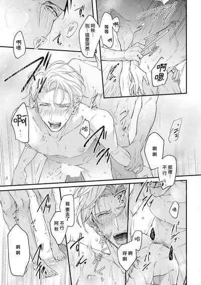 Light of my life | 生命之光 02-06+番外