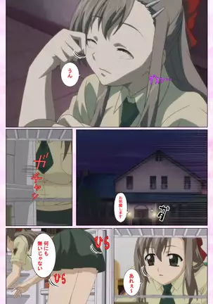 Osananajimi to dokyusei Kanzenban