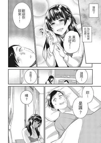 Dorobou Neko wa Kanojo no Hajimari | 當小三是轉正宮的開始