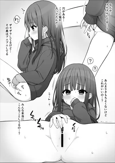 Hajimete Onani Reika-chan