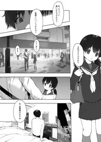 [EAR-POP (Misagi Nagomu)] milk shake [Digital]