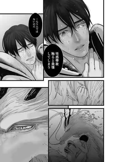 [Lup] Gekirin [Digital]