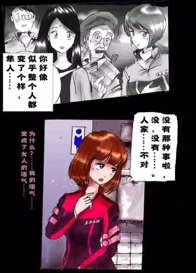 Kyousei Josou Toilet grossy