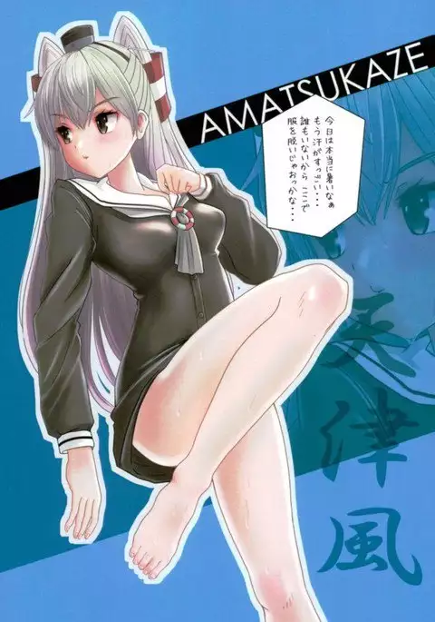 艦これ あしふぇち+2