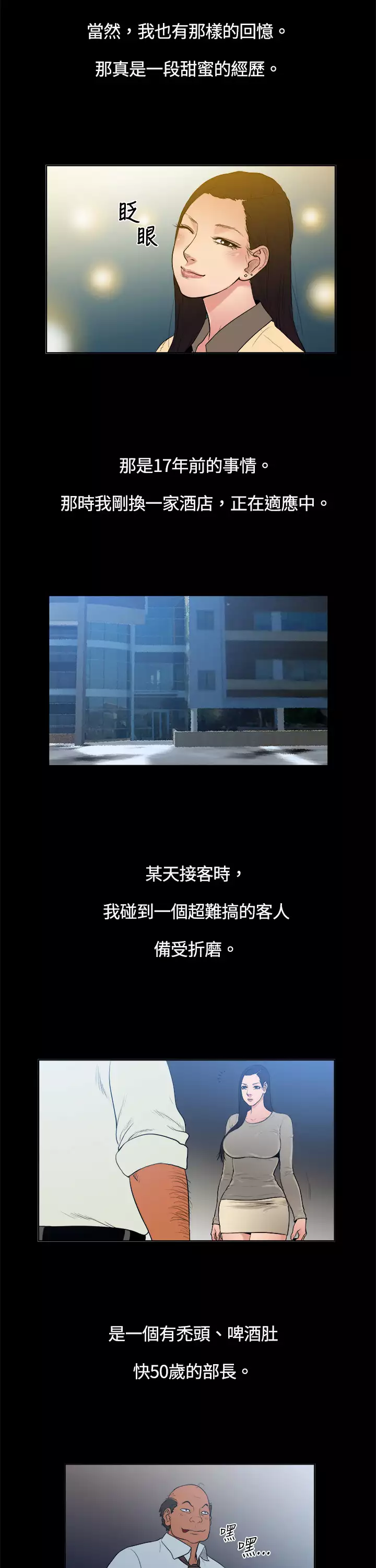 中文韩漫 十億風騷老闆娘 Ch.0-10