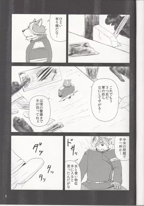 親分と秘密の依頼