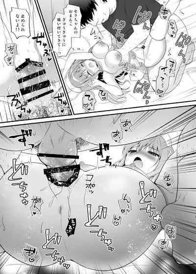 えちえちTherapy〜オレの遺伝子を残すため、子作り練習始まりました！？〜