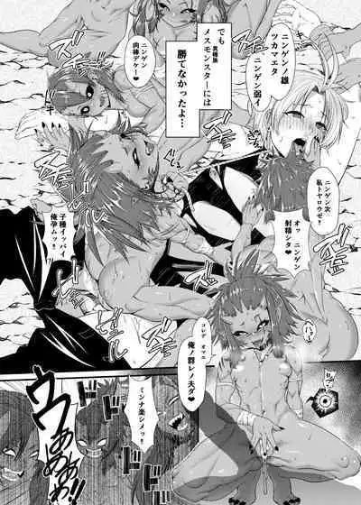 『異世界BAD END』1話 ゴブリン