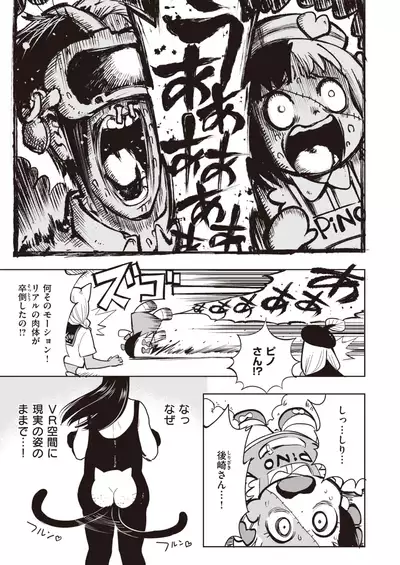 COMIC Kairakuten BEAST 2020-01