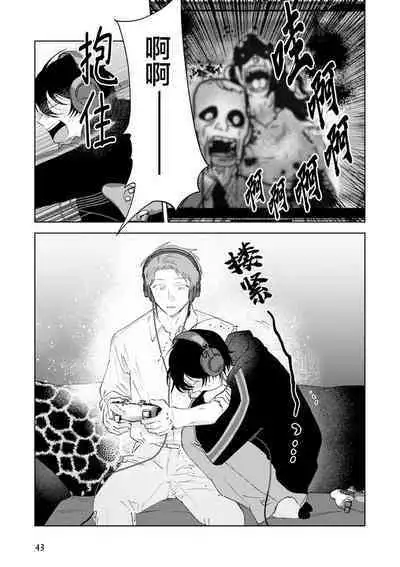 Senpai、Nakamisete 1|前辈,看看里面 1