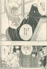 Candy Time 1993-01 [Incomplete]