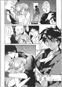 [Effecter] Tenchi Nyan Nyan (Various)