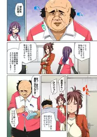 [Marui Maru] Hattara Yarechau!? Ero Seal ~Wagamama JK no Asoko o Tatta 1-mai de Dorei ni~ 1-12 [Digital]
