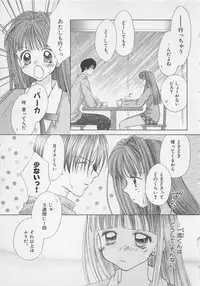 [Yukimura Riko] Hajimete nanoni!!