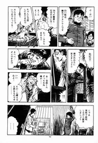[Maeda Toshio] Chi no Wana Vol. 2