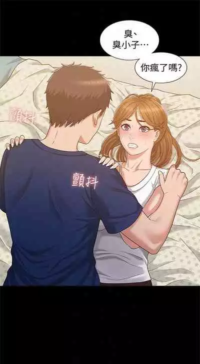 （週4）難言之隱 1-23 中文翻譯（更新中）