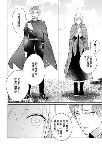 Minarai goei kishi to ōjo no himegoto | 见习护卫骑士和王女的秘事