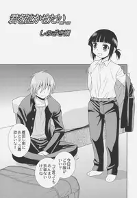 Otokonoko Jidai Vol. 5