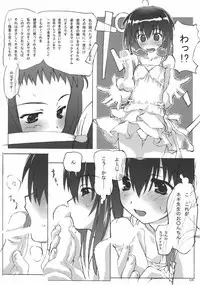 (C72) [BLUE WAVE (Tamahiyo)] Dear my little witches (Mahou Sensei Negima!)