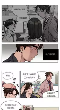 [Ramjak] Atonement Camp Ch.0-34 (Chinese)