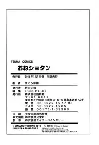 [Tuna Empire] OneShotan