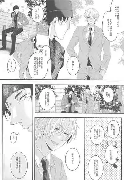 itoshiikarehabanirakun