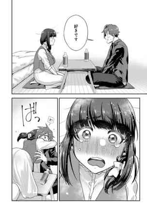 Kotsukuri Materiaru | Material to Have Child