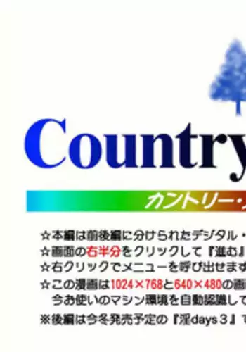 [Okano Hajime] Country Study