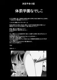 [dressblackheulee (BlackBaka)] Taibatsu Gakuen Nadeshiko 2 [Digital]