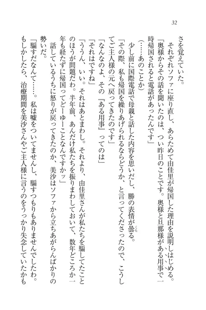 もっとメイドなります!