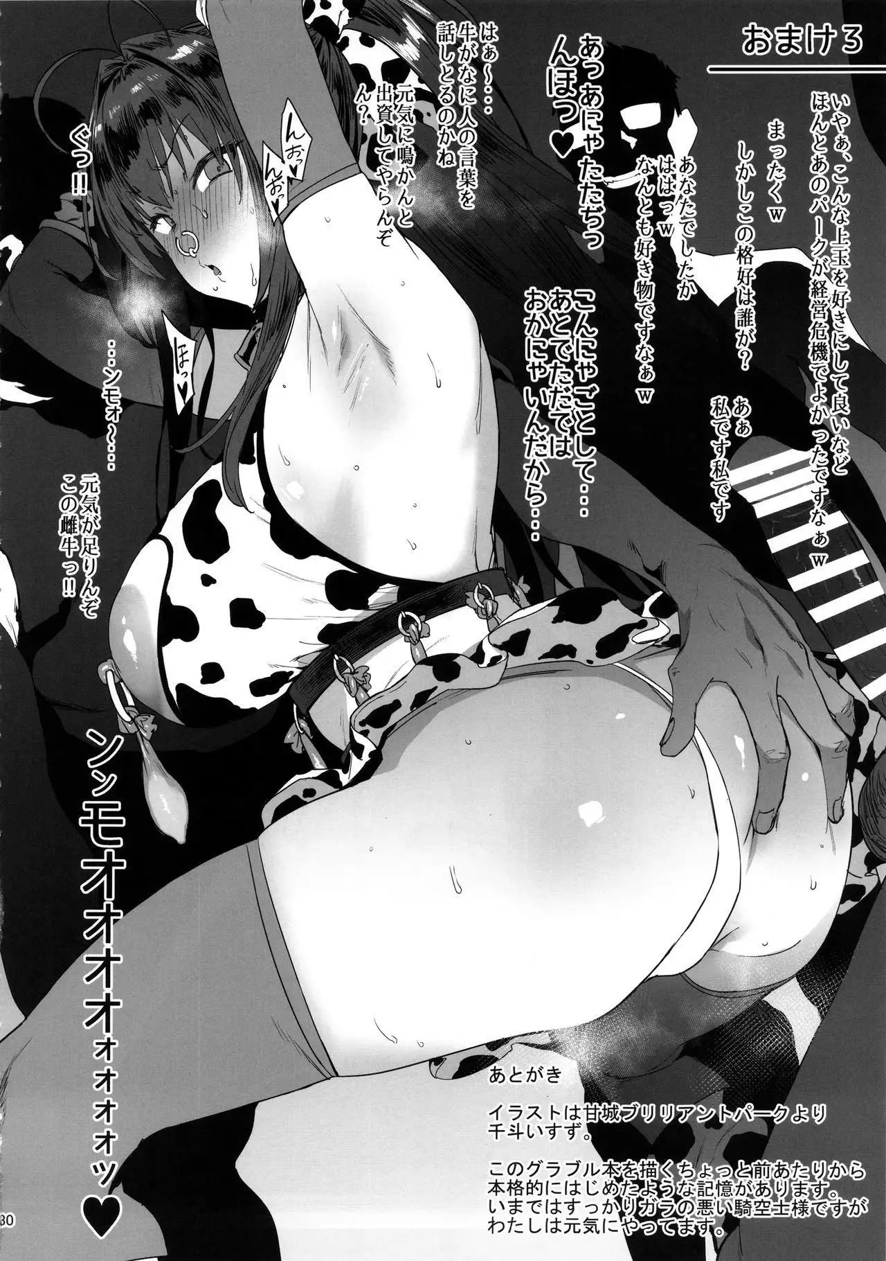 Mousouten Soushuuhen