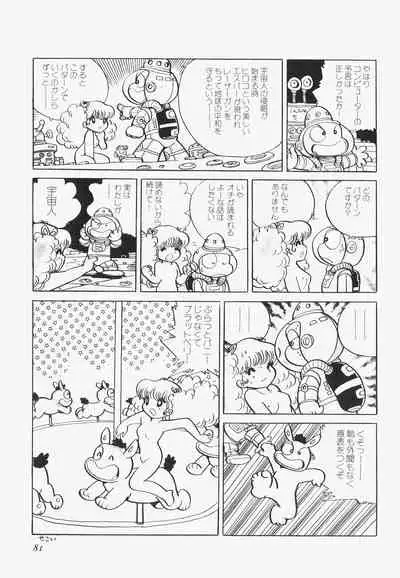 A Machine From The Sea