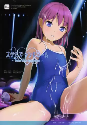 (SC57) [Hiyorimi no Sora (Hiyori Mizuki)] Suku-Mizu Syndrome