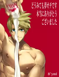 [8°] malemilk (Tales of the Abyss)