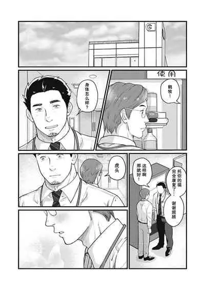 [Jitenshasougyou (schwinn)] Jibun de Tsukutte Tabe Nasai. 2 | 要吃便当的话就请自己去做。2 [Chinese] [马栏山汉化组x冒险者公会] [Digital]