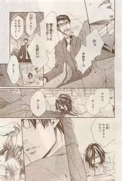 BE・BOY GOLD 2014-12