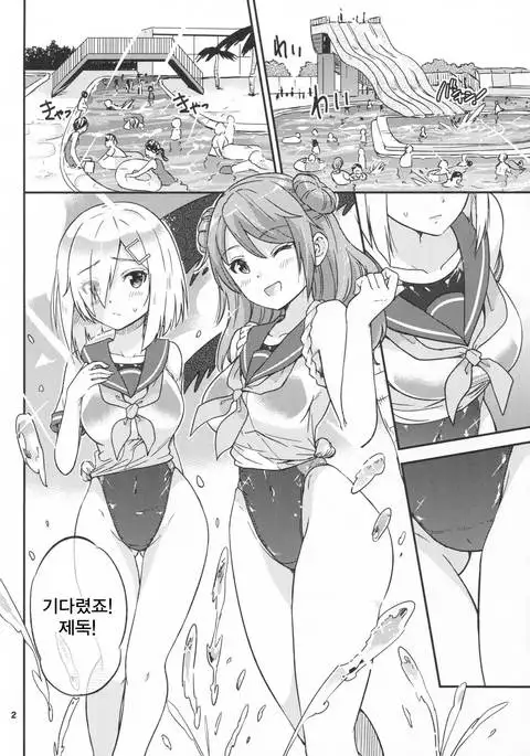 Hamakaze mo! Urakaze mo! Shimin Pool 3P Kouryakusen