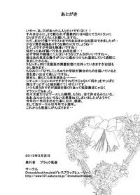 [dressblackheulee (BlackBaka)] Taibatsu Gakuen Nadeshiko 2 [Digital]