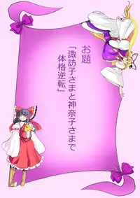 [Danna] Touhou Pragmatizer 25 (Touhou Project)