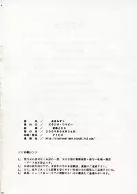 (COMIC1☆3) [Studio Wallaby (Raipa ZRX)] Mahomizu (Mahou Sensei Negima!)