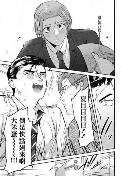 Goshidou no Hodo! | 还请多多指教! Ch. 1-5+番外