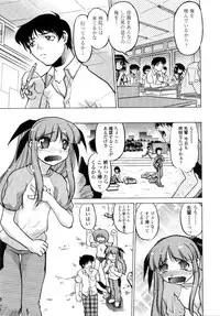 [Shimamoto Harumi] Chu Pet Strawberry Days